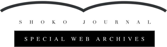 SHOKO JOURNAL SPECIAL WEB ARCHIVES